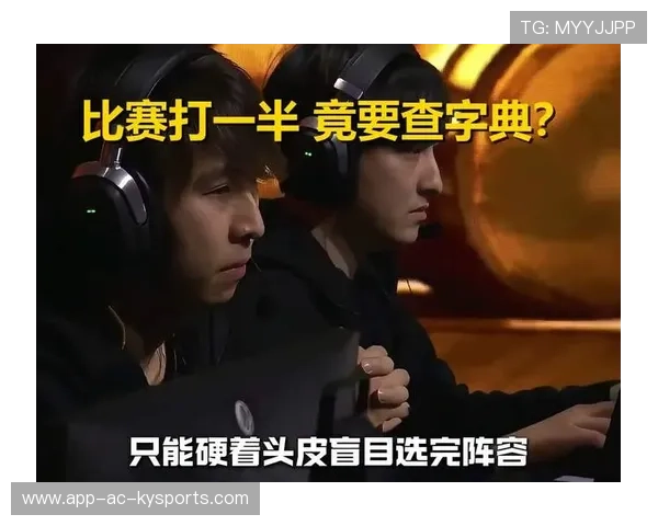 职业比赛Dota2节奏崩塌无法挽回